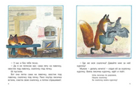 Лисичка со скалочкой. Булатов М. Странички-невелички Printed books РЕЧЬ