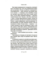 Пропавшие наши сердца. Инг Селеста