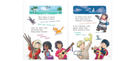 Много домиков на свете! Printed books ЭНАС