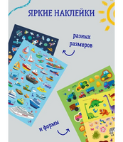 1000 наклеек для мальчиков
