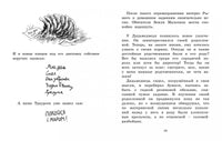 Мальчик, Дядьмедведь и Птенчонок в ожидании пятницы/ Линдгрен Б.
