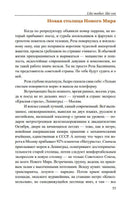 Москва—Синьцзин. Акунин Борис