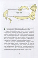 Охотники за привидениями и духи огня/ Функе К.