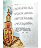 Великие башни мира