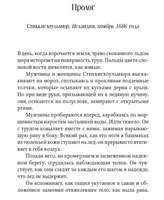 Стеклянная женщина. Ли Кэролайн