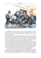 Пять недель на воздушном шаре. Жюль Верн