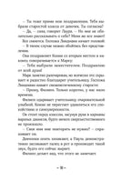 Конни и друзья. Новичок в классе