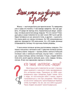 Месячные: твое личное приключение!