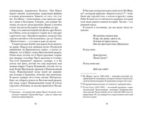 Будь Жегорт. Ирена Доускова