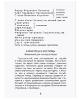 Ревизор. Гоголь Н.