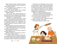 Ключ от кладовки. Арина Остромина