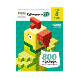 Кубометрия 3D от 8 лет Books Банда Умников Default Title