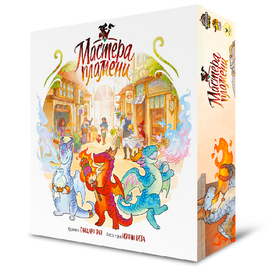 Настольная игра Мастера пламени Board Games Нескучные игры Default Title