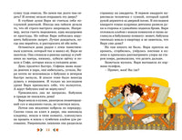 Ключ от кладовки. Арина Остромина