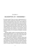 Ильф И., Петров Е. Двенадцать стульев. Вечные истории Printed books МИФ