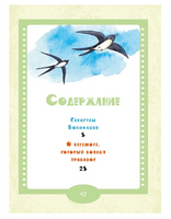 Каникулы Бонифация. Мацоурек М.