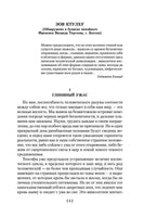Лавкрафт Г. Зов Ктулху