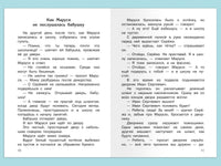 Шварц Е. Первоклассница