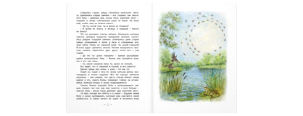 Алёнушкины сказки Printed books ЭНАС