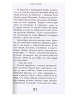 Путешествие в Котурцию Printed books Аквилегия