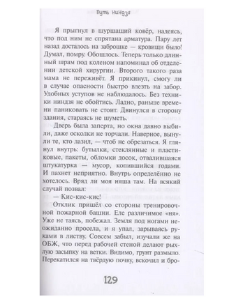Путешествие в Котурцию Printed books Аквилегия