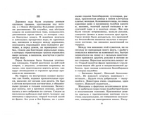 Белый пудель. Рассказы. Куприн А.И.