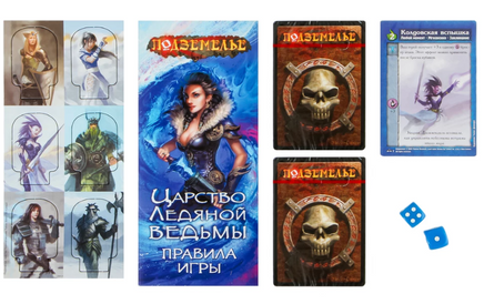 Настольная игра Подземелье. Царство Ледяной Ведьмы Board games Мир Хобби