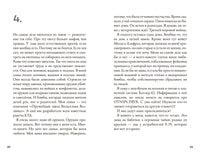 Кеплер-62.Книга вторая: обратный отсчет