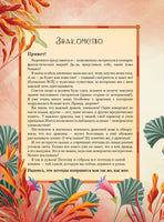 Легенды о драконах. Теа Орси