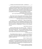 Кто ничего не ищет - находит все: Секрет истинного счастья