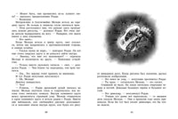 Грифоны. Чары грифона