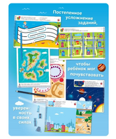 Комплект пособий "Я могу". Серия 3-4 года. 7 книг