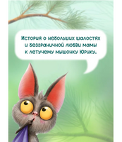 Книги для Билингвов. Лучший для мамы