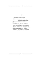 Дыши. Александр Вербер Printed books Эксмо