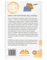 Кулисы, или посторонним вход разрешён Киселёв Г. Printed books Аквилегия