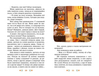 Ключ от кладовки. Арина Остромина