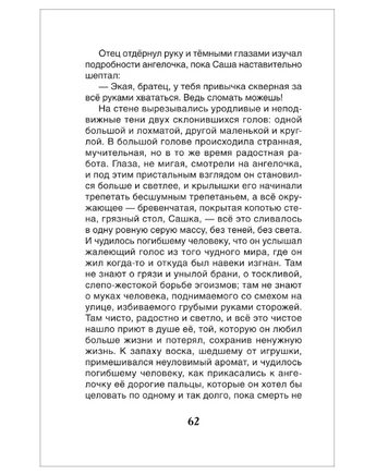 Петька на даче. Рассказы. Андреев Л. Printed books Росмэн