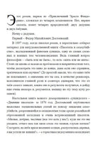 Азазель с расшифровкой. Акунин Борис
