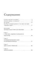 Как делать хорошие игры: от идеи до запуска