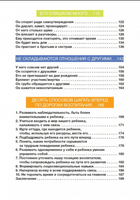 Давай договоримся. Как повзрослеть вместе с ребенком
