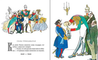 Левша. Николай Лесков