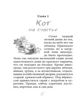 Кот на счастье Крюкова Т. Printed books Аквилегия