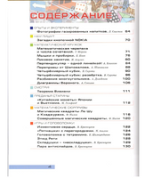 Квантик. Альманах для любознательных. Выпуск 22 (2024 г.)