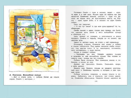 Хрестоматия по чтению 1 класс Printed books Омега