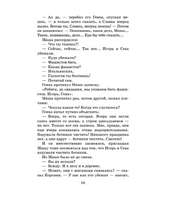 Бронзовая птица. Рыбаков Анатолий Наумович