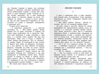 Мамин-Сибиряк Д.Н. Серая шейка. Рассказы и сказки