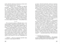 Осколки Сампо. Овсянников Д.Н.