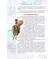 Жизнь замечательных детей. Книга четвёртая / В.М. Воскобойников