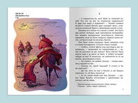 Гоголь Н. Тарас Бульба