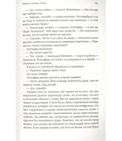 Эклиптика. Вуд Бенджамин